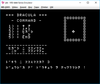 移植版DRACULA　ゲーム画面2.png
