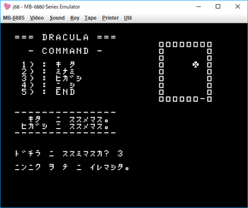 移植版DRACULA　ゲーム画面１.png